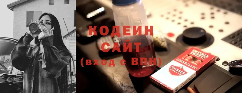 мега рабочий сайт  Осинники  Кодеиновый сироп Lean напиток Lean (лин)  как найти закладки 